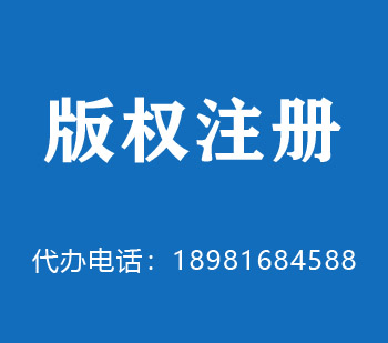 昌吉回族自治州版权申请